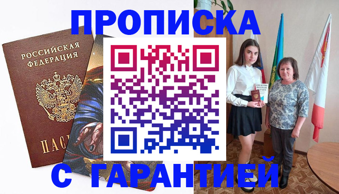 регистрация в Забайкальском крае